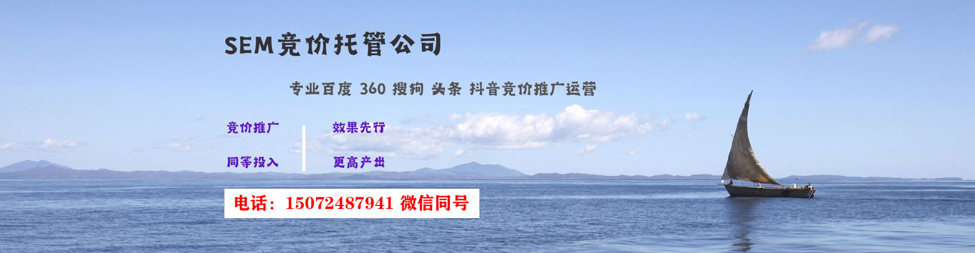 南通sem代运营